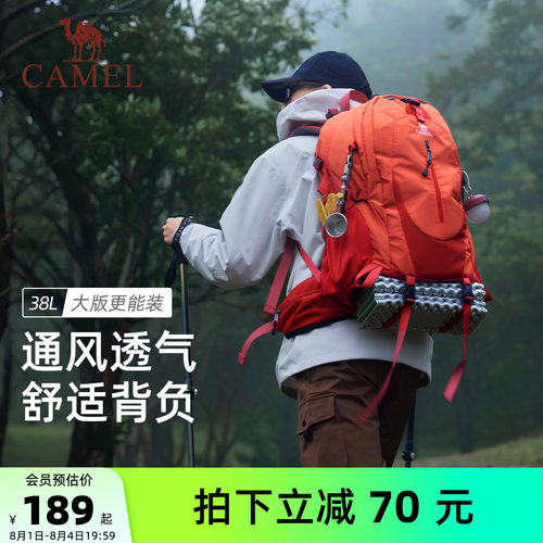 【透气背负丨38L】大容量登山包