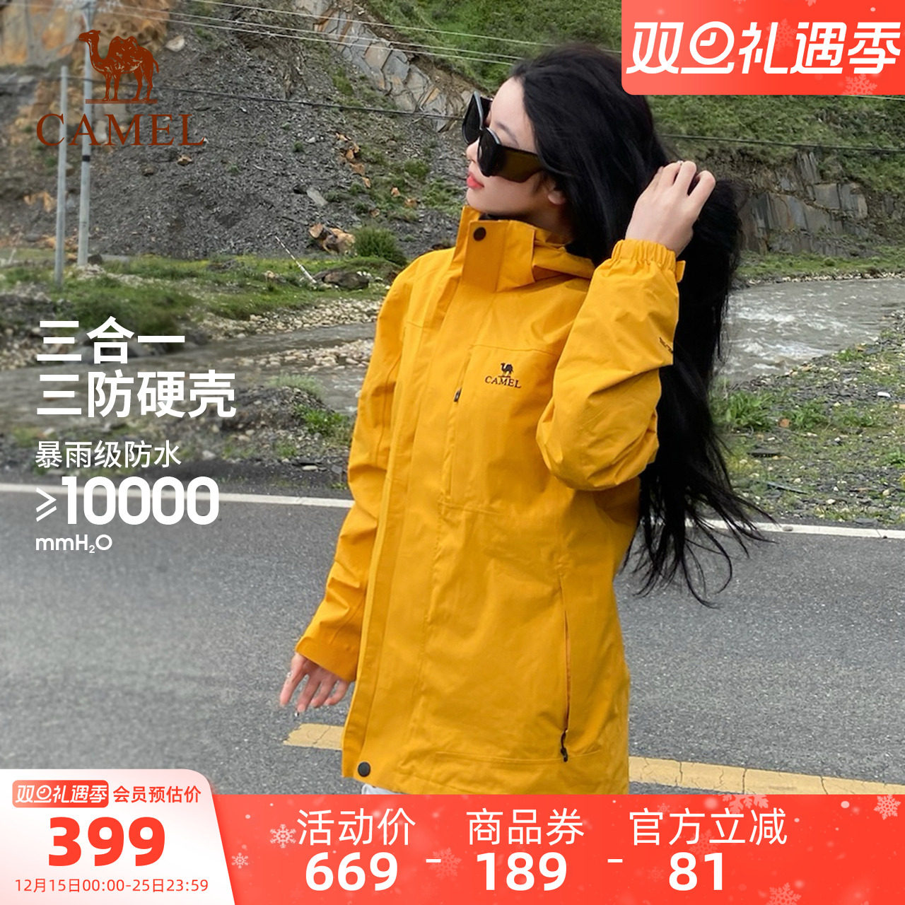 骆驼户外单板滑雪服男女25秋冬三合一防风防水保暖外套滑雪冲锋衣