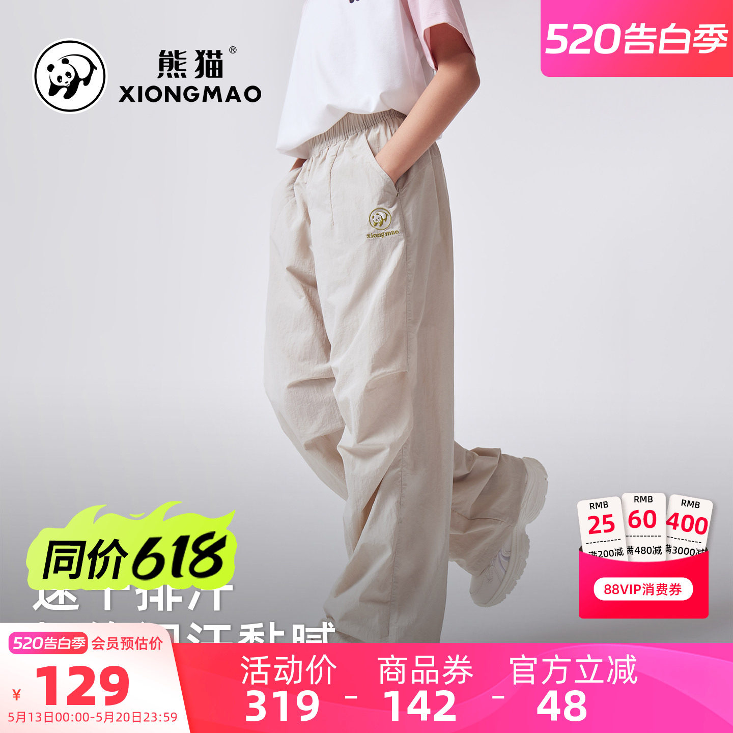 熊猫骆驼男童伞兵裤2026新款透气休闲速干裤大童运动裤儿童直筒裤