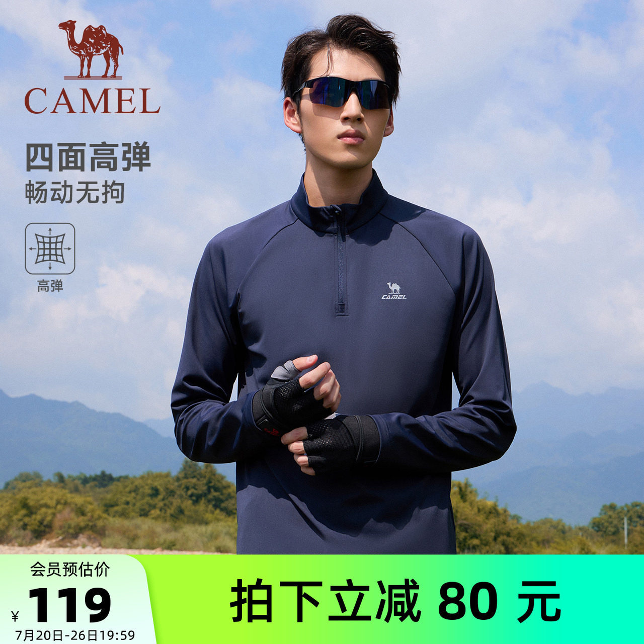 骆驼运动速干衣女春秋季新款立领长袖T恤训练服跑步健身上衣男