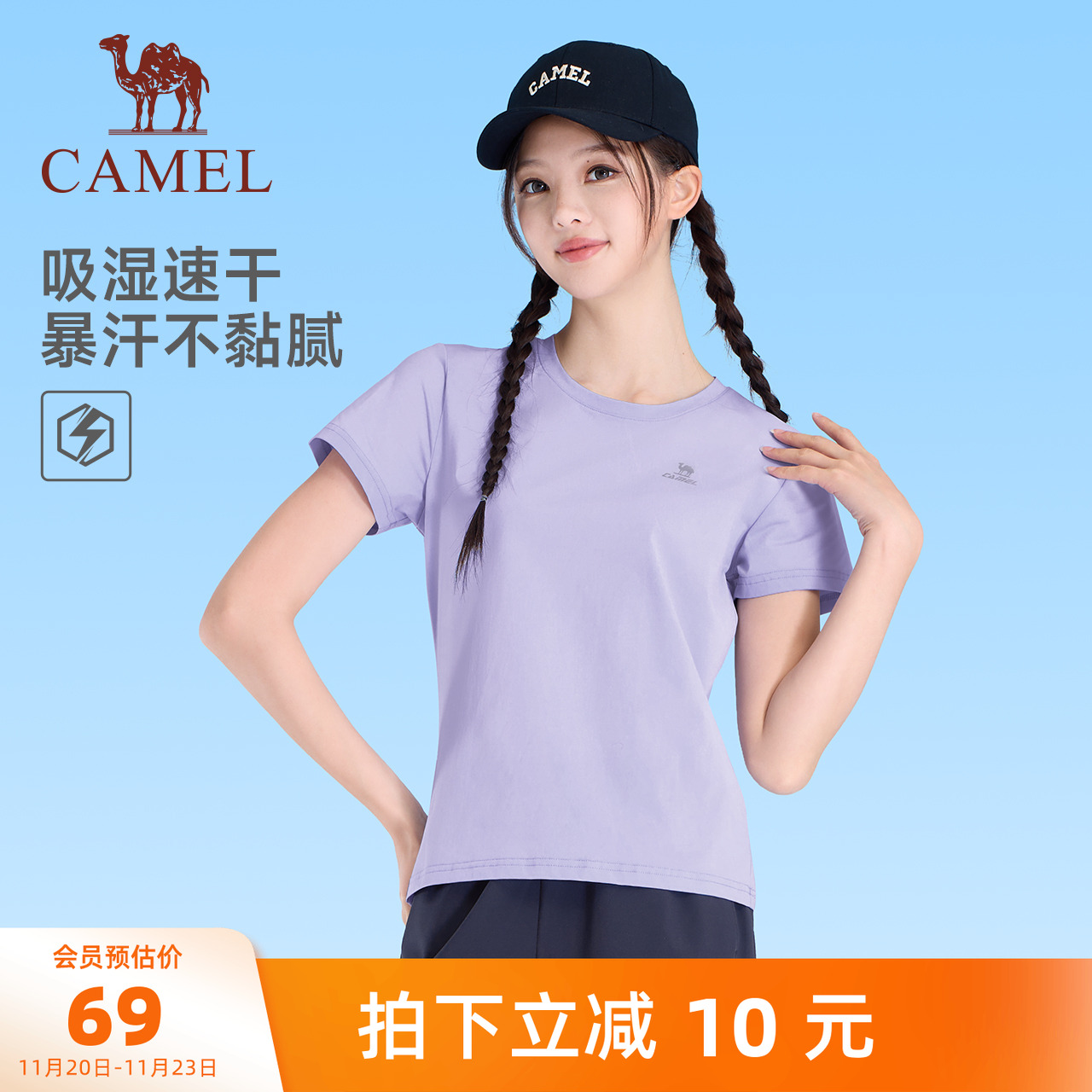 【速干】骆驼运动T恤女2025夏季薄款短袖透气户外健身瑜伽上衣男