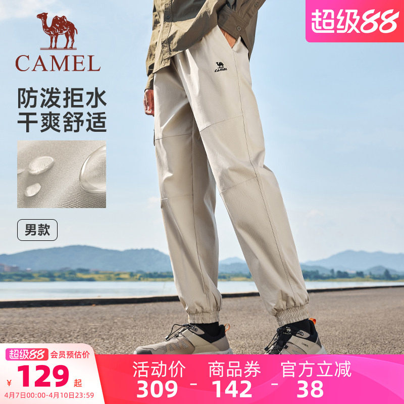 【防泼抗水】骆驼运动休闲裤男款春夏季长裤卫裤户外伞兵登山裤女