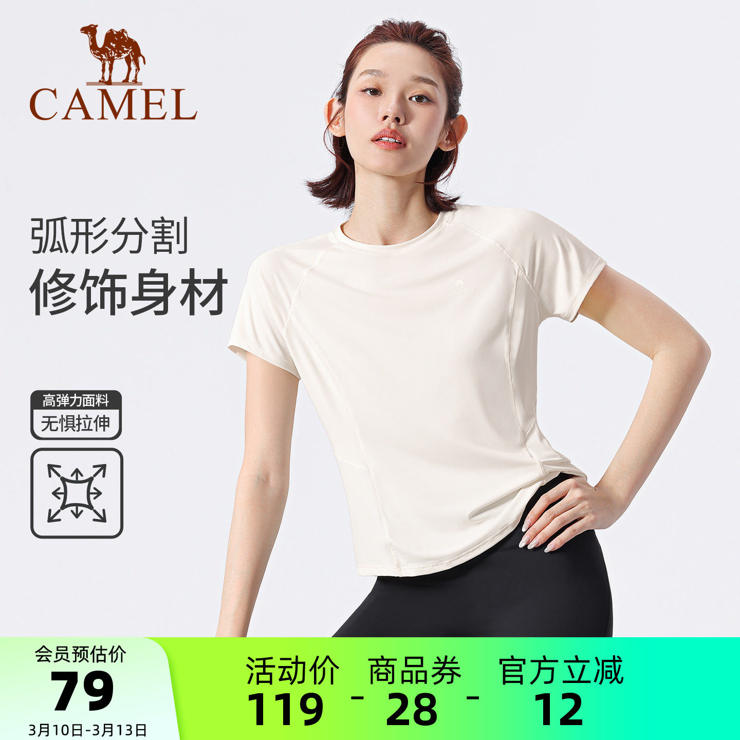 骆驼瑜伽T恤女春季速干透气健身上衣骑行训练纯色修身运动短袖衫