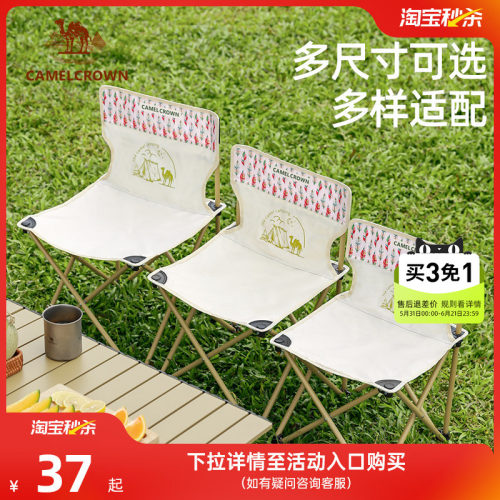 骆驼户外露营便携折叠椅