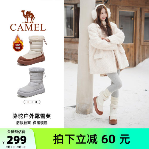 骆驼户外靴雪芙雪地靴女鞋防水