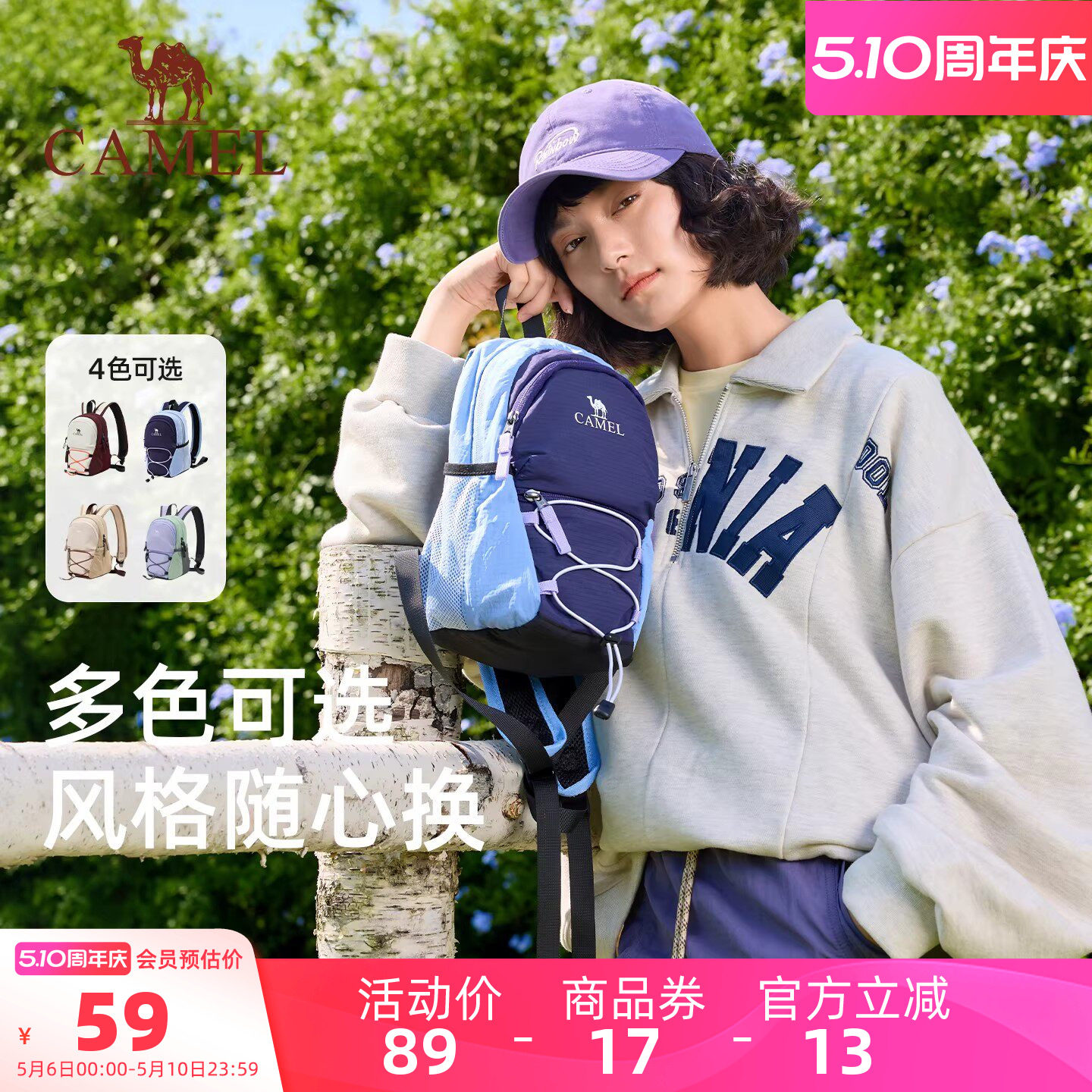 骆驼双肩包男女通用轻便户外旅行背包登山包多功能休闲便携小包包