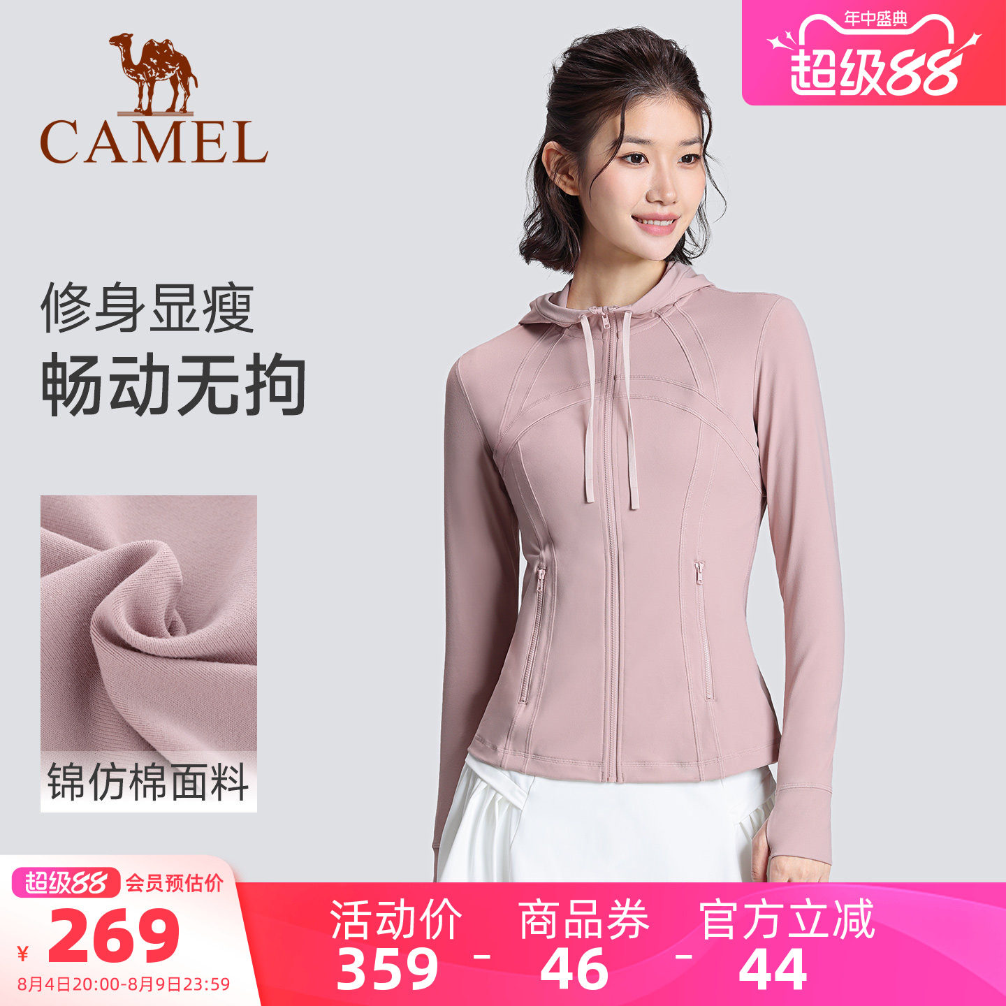 骆驼瑜伽服针织连帽外套女生上衣