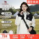 羽绒服冲锋衣外套冬户外防水防风羽绒内胆外套 骆驼女装 五合一