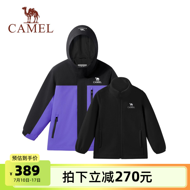 小骆驼儿童冲锋衣三合一保暖2025新款防风防水户外男童登山服外套