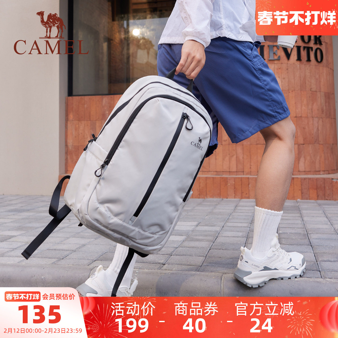 骆驼双肩包通勤旅游休闲轻便背包初高中大学生户外运动徒步登山包