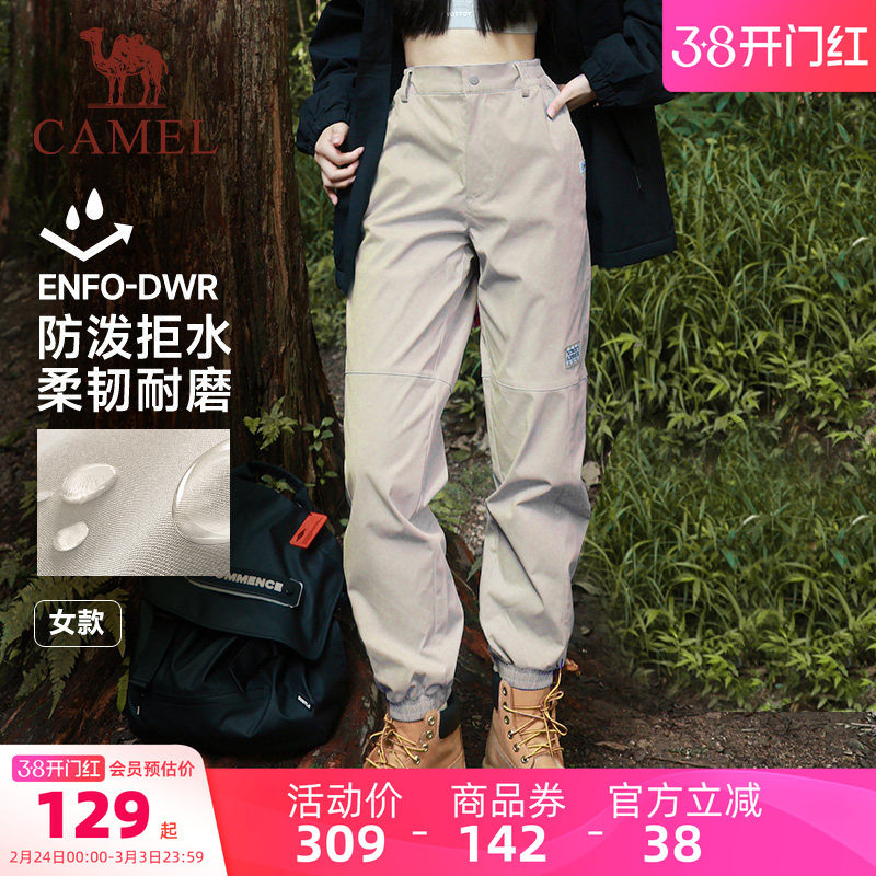 【防泼水】骆驼机能休闲裤女春季运动登山裤户外伞兵裤束脚卫裤男