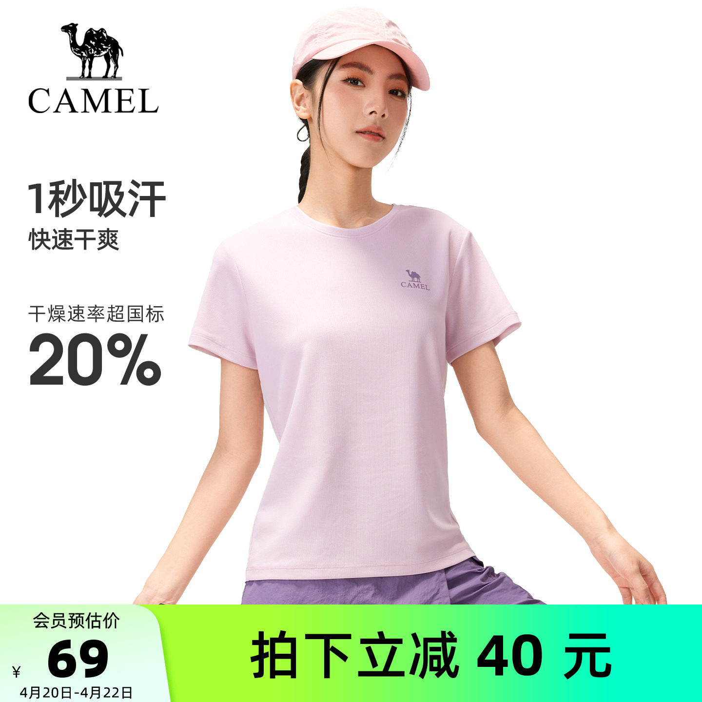 骆驼户外速干T恤女2026春夏新款短袖透气吸汗清爽徒步运动上衣男
