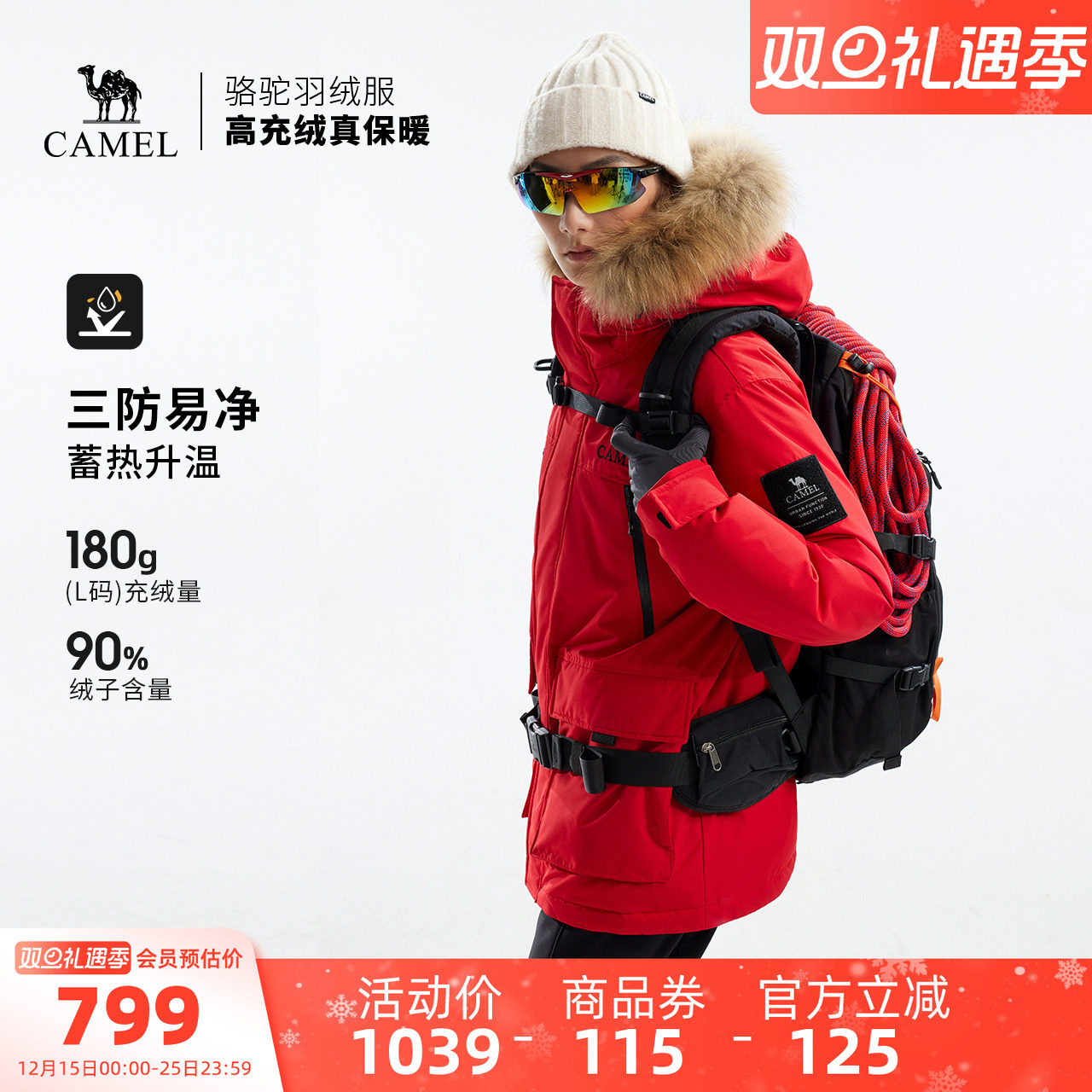 骆驼户外羽绒服2025冬季女款男款三防加厚保暖大毛领派克服