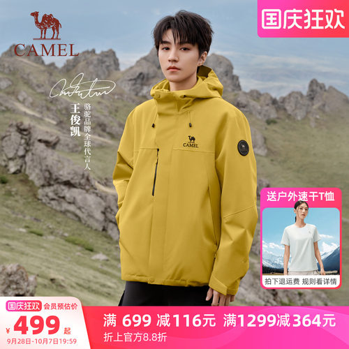 三防三合一两件套