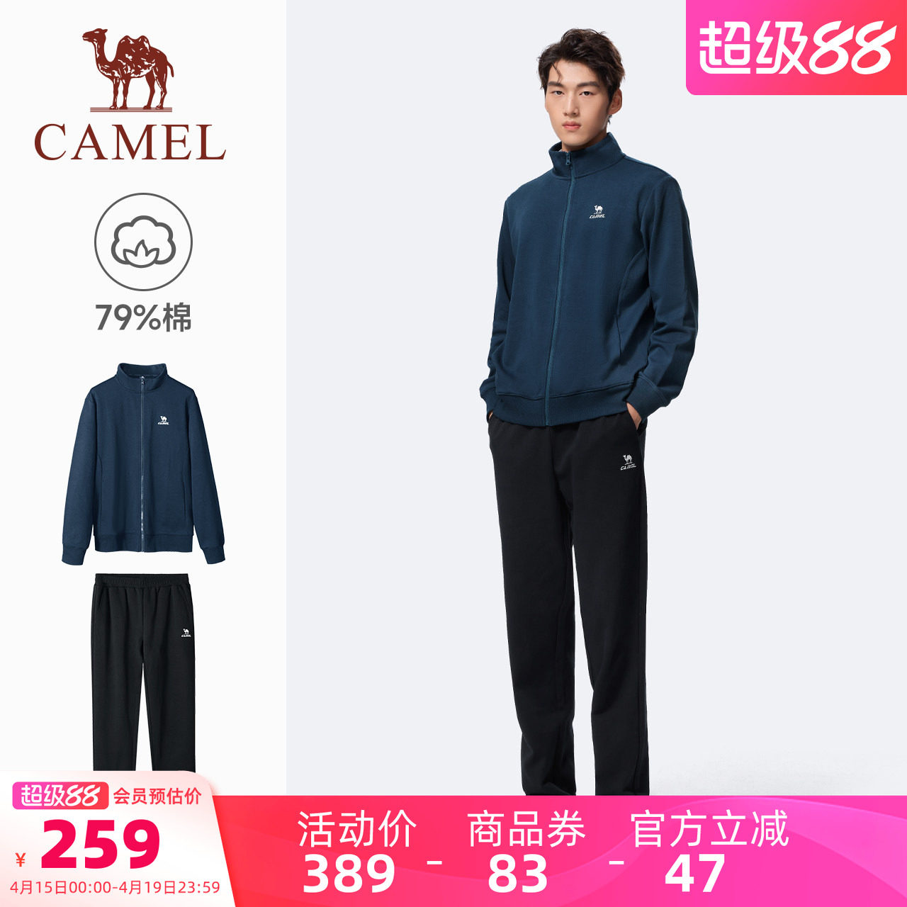 骆驼运动套装男春季棉感休闲外套长裤立领卫衣运动服两件套女