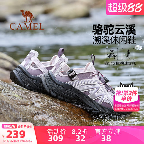 骆驼云溪户外凉鞋女款网面透气排水防滑涉水沙滩鞋子轻便休闲鞋男