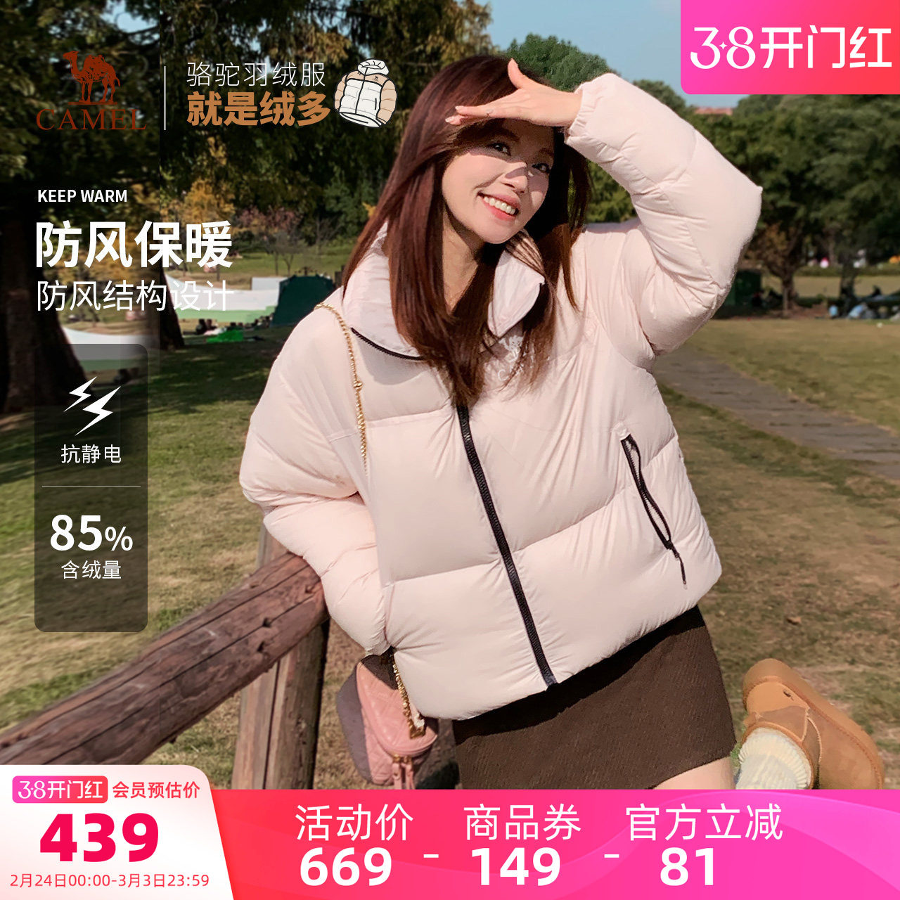 骆驼短款粉色羽绒服女装2025冬季鸭绒保暖防风连帽羽绒外套面包服