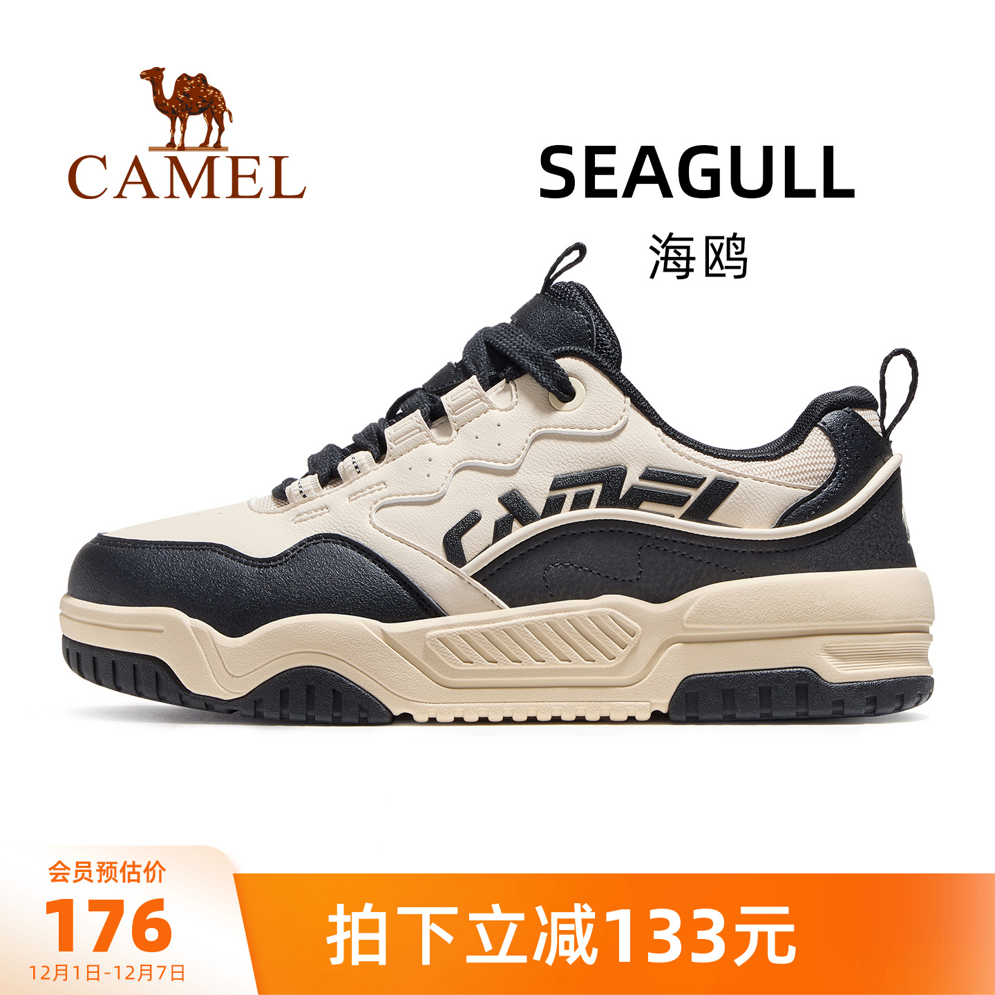 骆驼海鸥运动鞋男款2025秋冬新款鞋子男鞋防滑透气休闲鞋板鞋男士