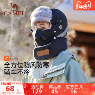 骆驼骑车保暖帽子冬季女电动车防冻寒风男加绒带面口罩雷锋头套帽