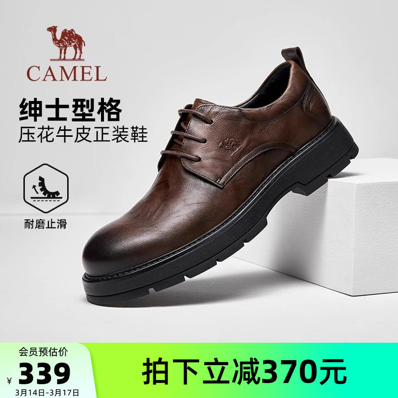 骆驼男鞋2026春季新款牛皮复古商务德比鞋擦色婚礼宴会绅士正装鞋