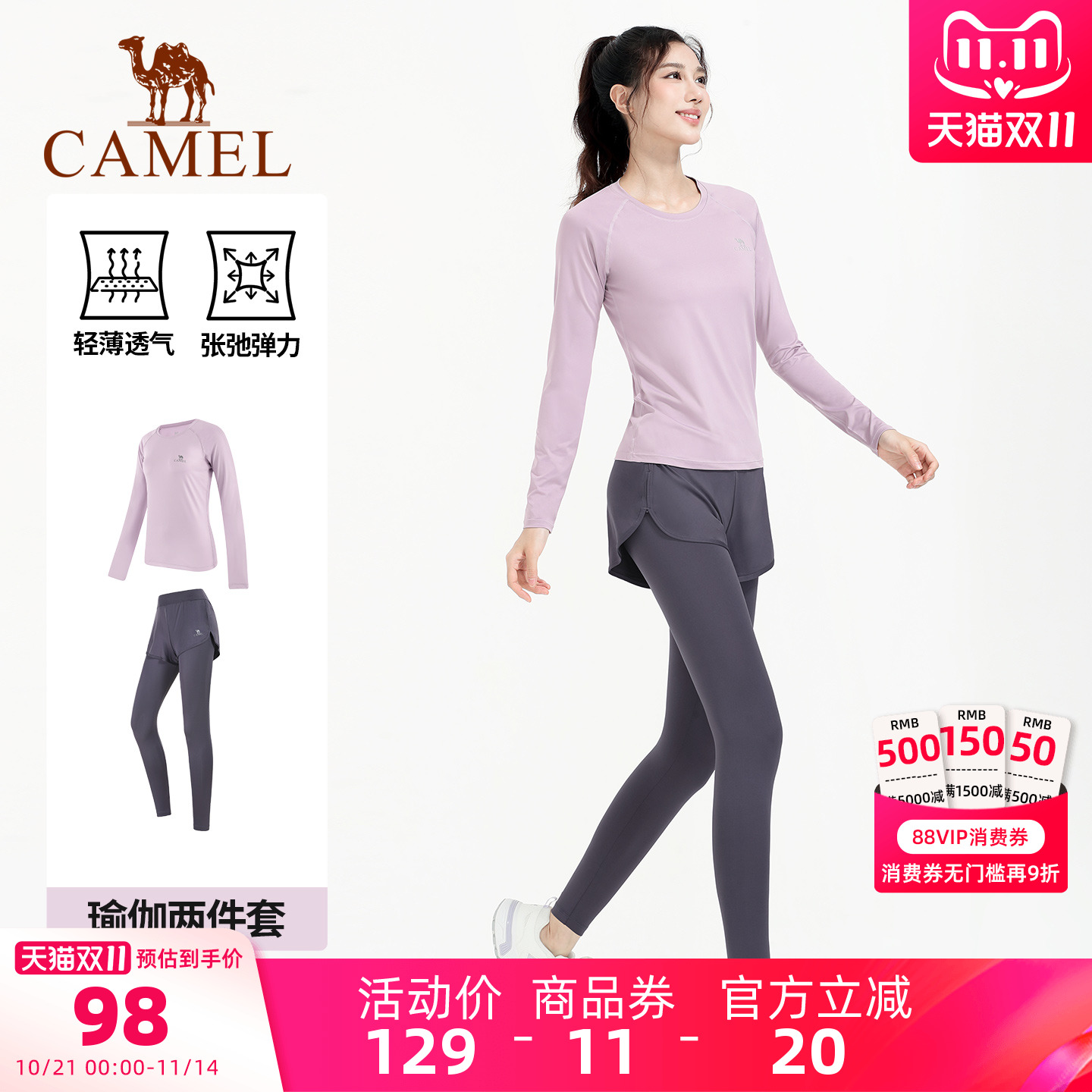 骆驼套装长袖晨跑步薄款健身服