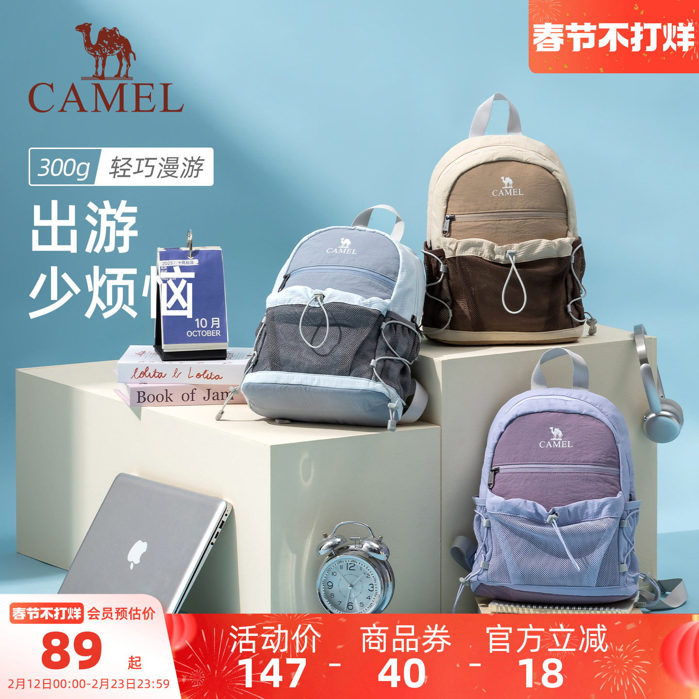 【萄气包】骆驼轻便双肩包户外轻量化出游小书包徒步登山旅行背包