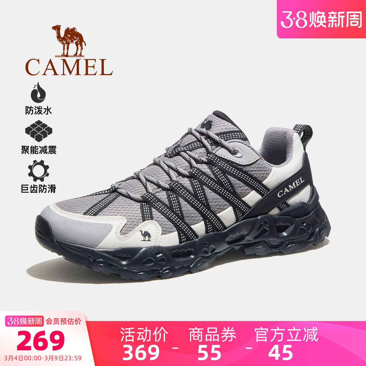 骆驼户外登山鞋2026春夏新款男鞋轻便耐磨防泼水登山鞋徒步鞋女鞋