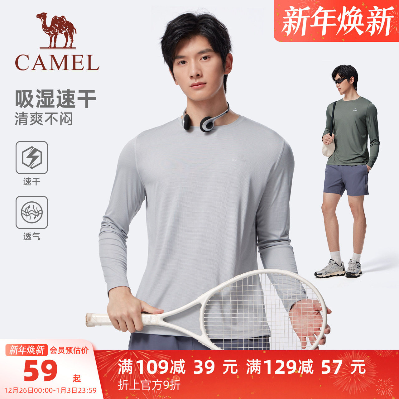 骆驼运动T恤速干衣男士夏季透气户外健身跑步上衣瑜伽短袖女夏