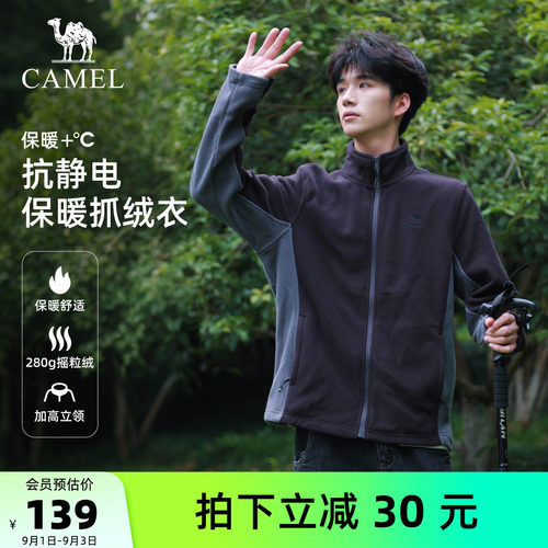 骆驼户外抓绒衣外套双面摇粒绒