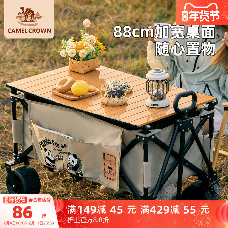 camel露营车折叠桌板户外野餐露营置物板摆摊推车桌面碳钢高承重