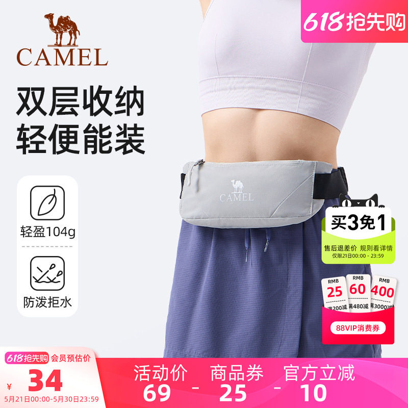 骆驼运动腰包男女士跑步专用手机袋包马拉松腰带晨跑轻便健身装备