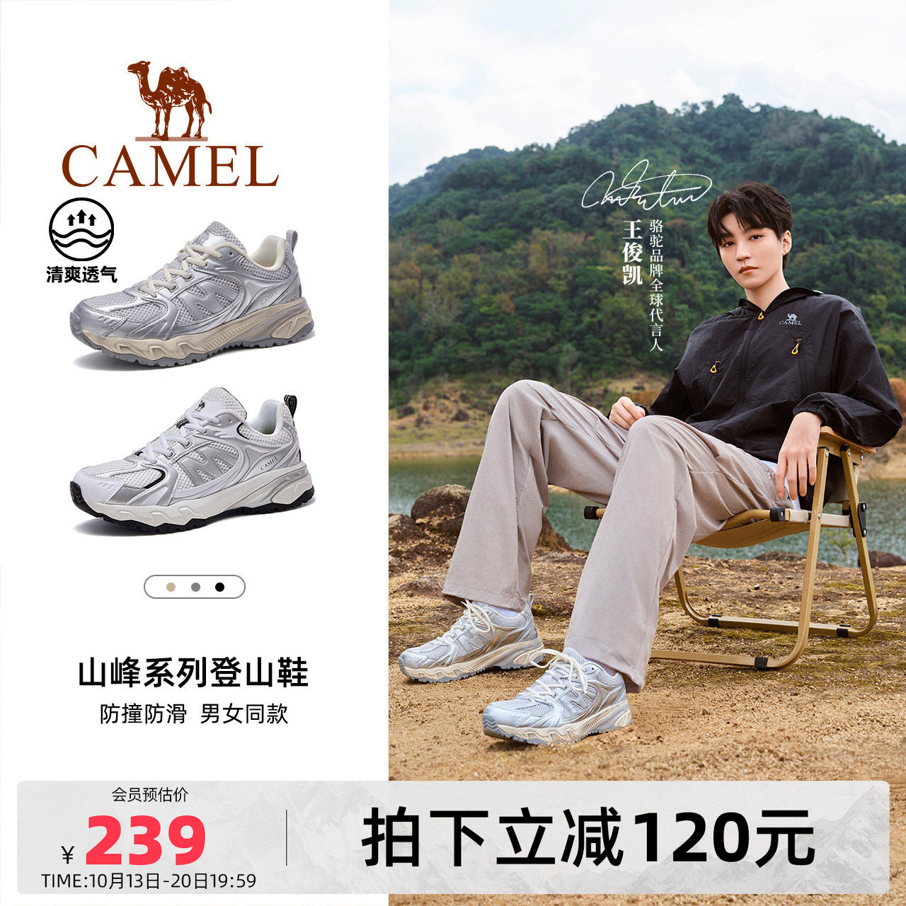 骆驼盘龙2.0登山鞋女脏脏鞋秋季新款户外徒步鞋男防滑透气运动鞋