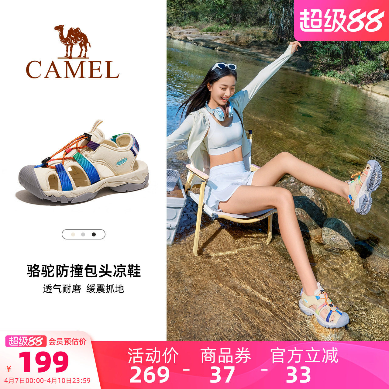 骆驼女鞋2026夏季新款包头凉鞋女款透气防滑耐磨休闲户外沙滩鞋子