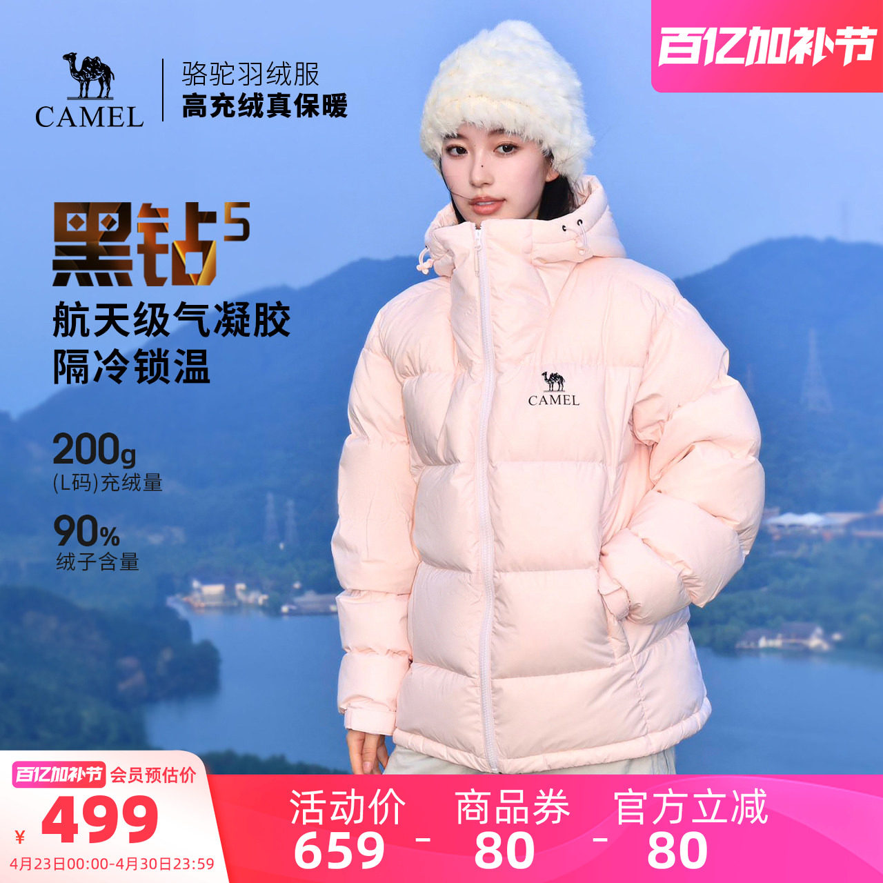 骆驼黑钻5户外泡芙羽绒服冬季新款女款男款保暖外套加厚面包服