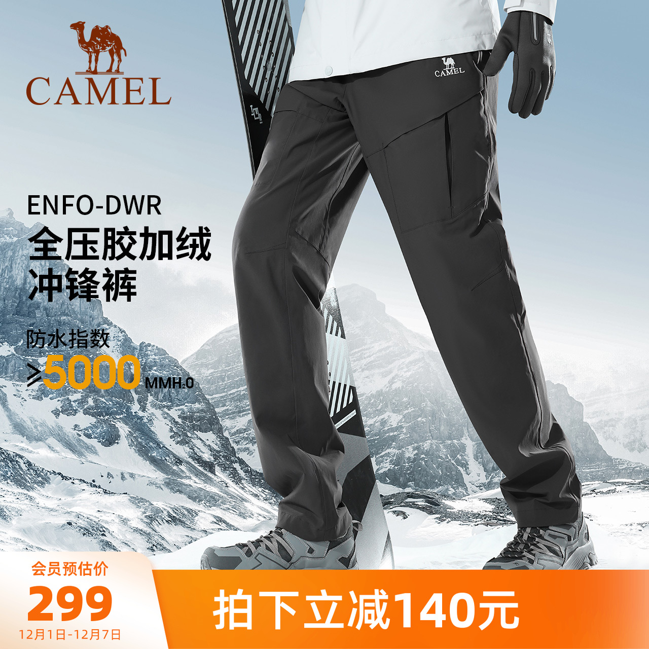 骆驼男装工装冲锋裤男款运动秋冬新款户外防风防水直筒登山徒步裤