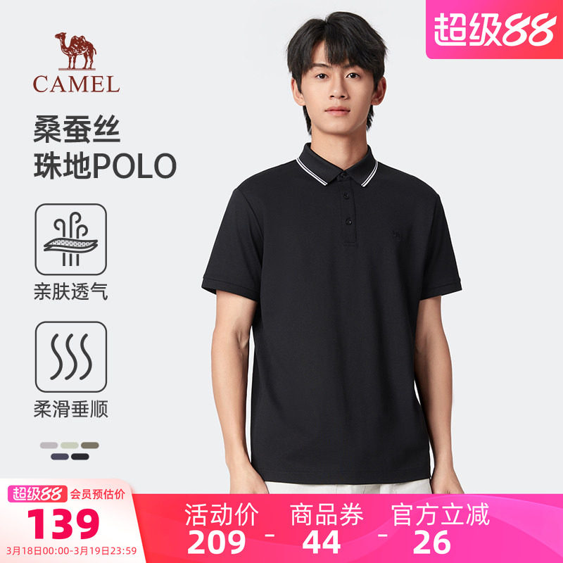 骆驼男装桑蚕丝透气POLO衫男士T恤户外宽松商务休闲翻领短袖夏