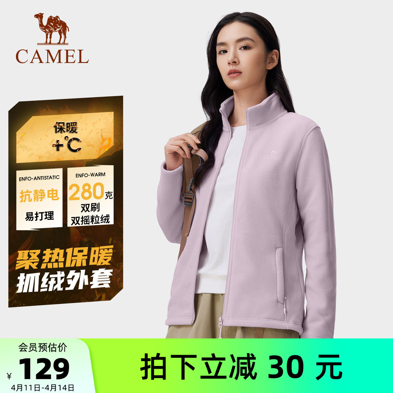 骆驼户外抓绒衣女春秋摇粒绒外套加绒保暖冲锋衣内胆徒步登山服男