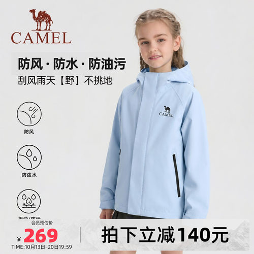 骆驼儿童冲锋衣户外女童夹克外套