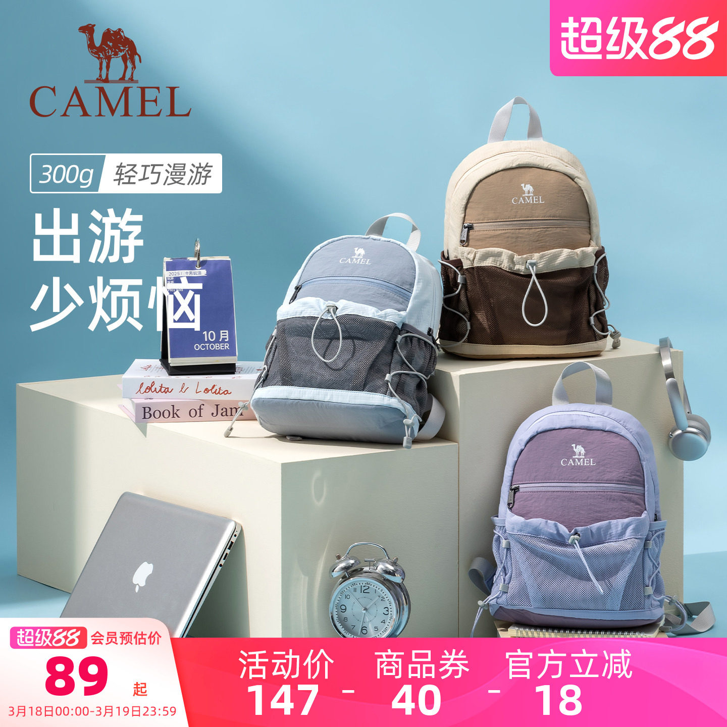 【萄气包】骆驼轻便双肩包户外轻量化出游小书包徒步登山旅行背包