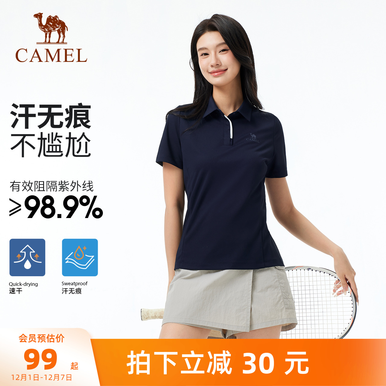 【汗无痕】骆驼户外POLO衫女夏短袖翻领凉感防晒t透气吸湿速干T恤