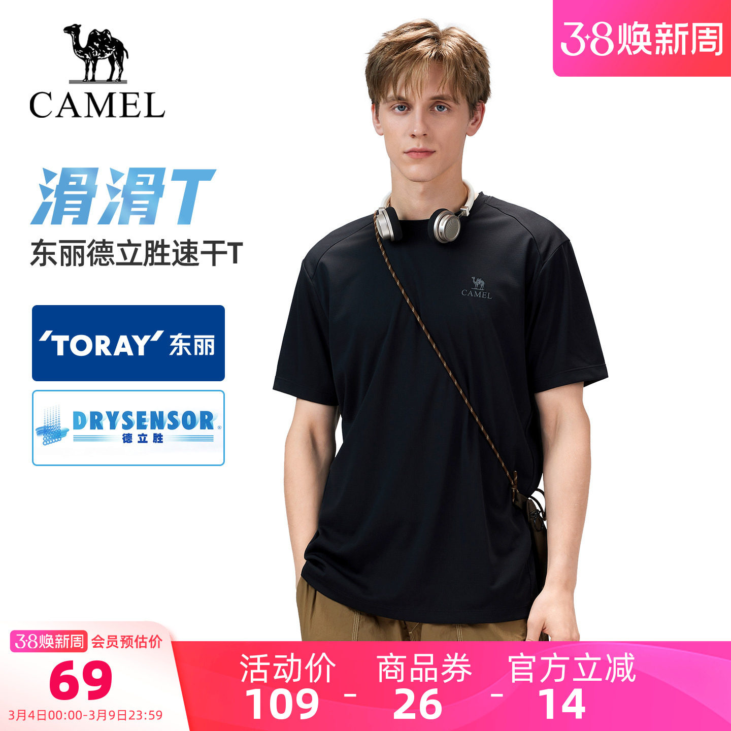 [滑滑T]骆驼户外速干T恤男26春夏短袖弹力透气吸汗运动上衣女
