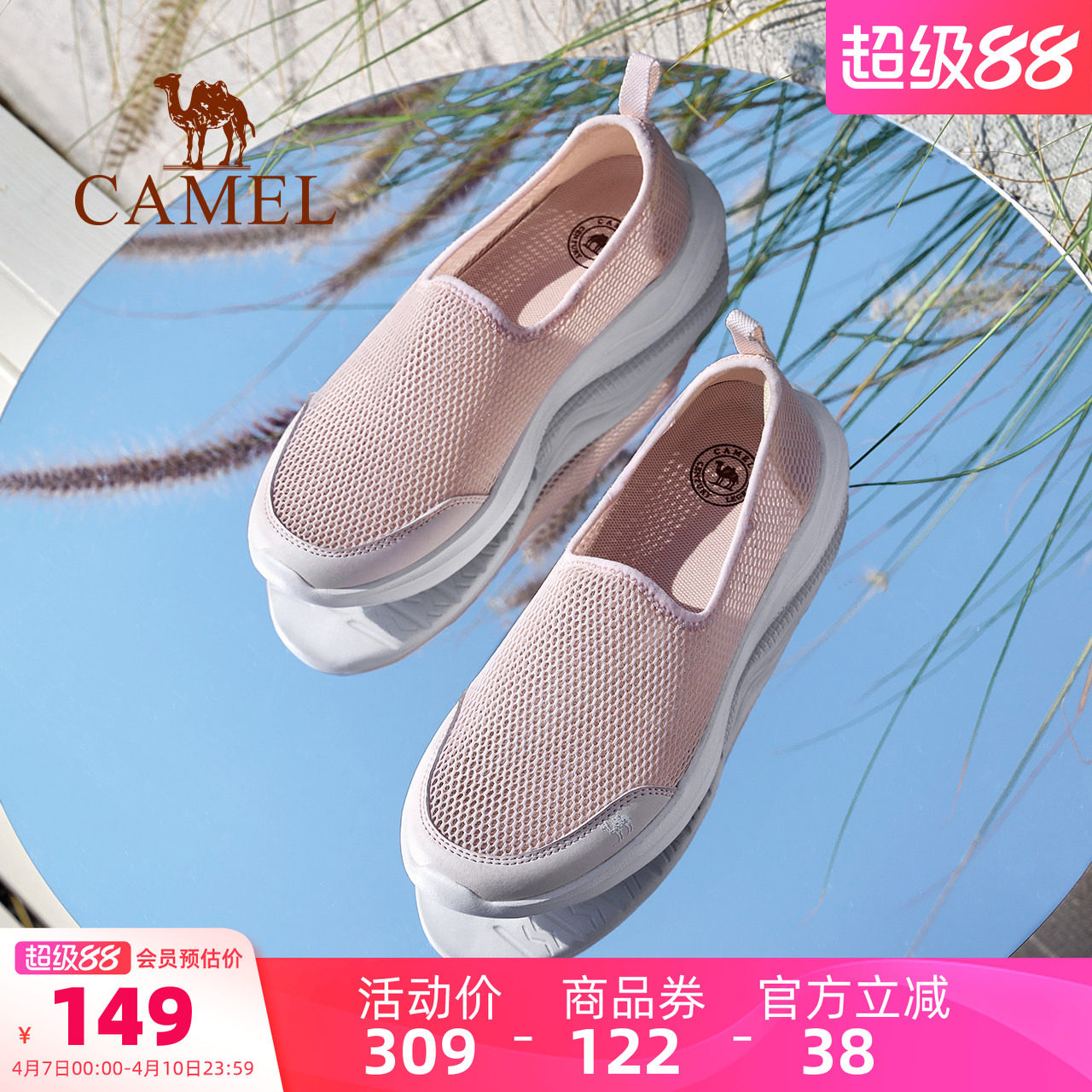 骆驼户外休闲鞋夏季新款透气网鞋一脚蹬女鞋夏妈妈鞋女士懒人鞋子