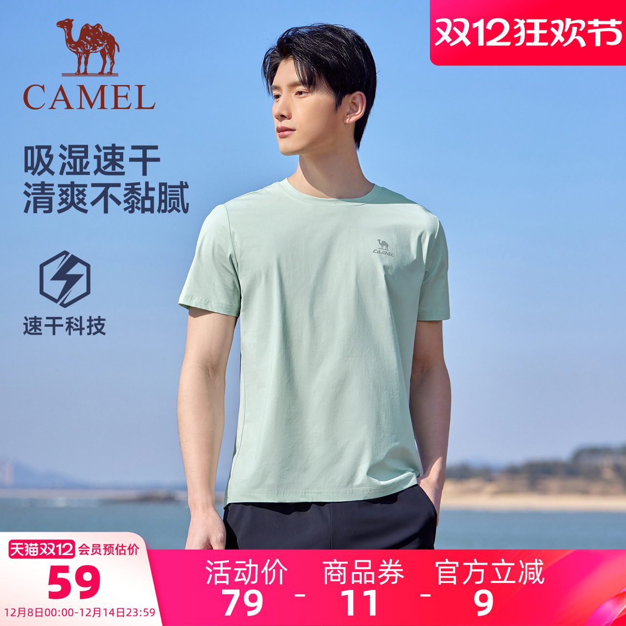 骆驼运动速干衣T恤短袖男士夏季薄款透气休闲跑步健身瑜伽上衣女