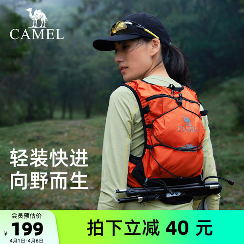 骆驼越野跑步背包运动双肩马拉松马甲户外专业徒步登山水袋背包
