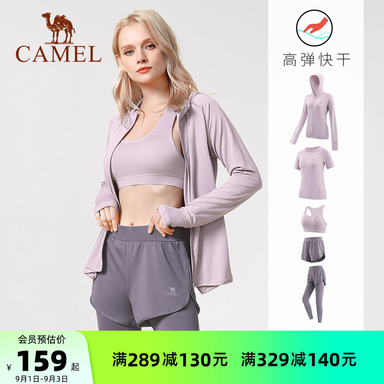 骆驼专业五件套瑜伽服图片