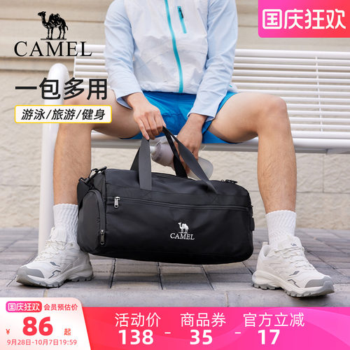 【一包兼顾】健身+旅行+出差