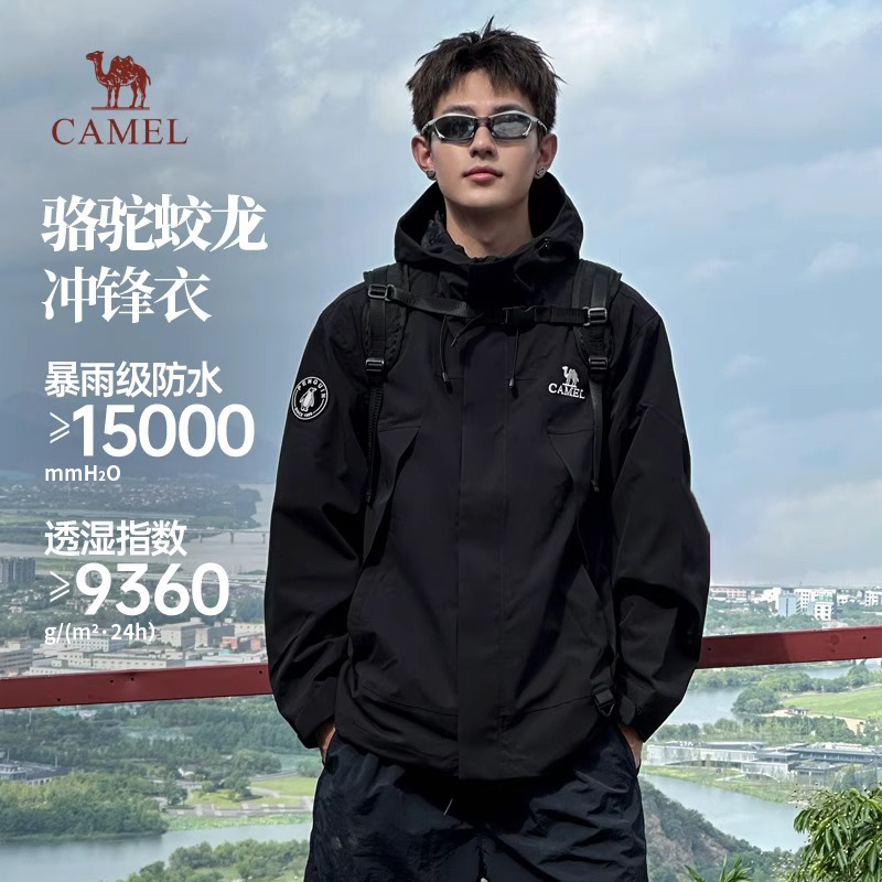 骆驼蛟龙冲锋衣男女款户外山系黑色外套男款春秋防风防水登山服男