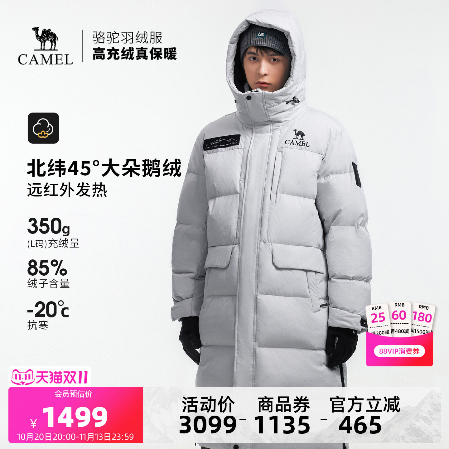 【鹅绒】骆驼户外极寒羽绒服冬季新款女款男款长款加厚保暖面包服