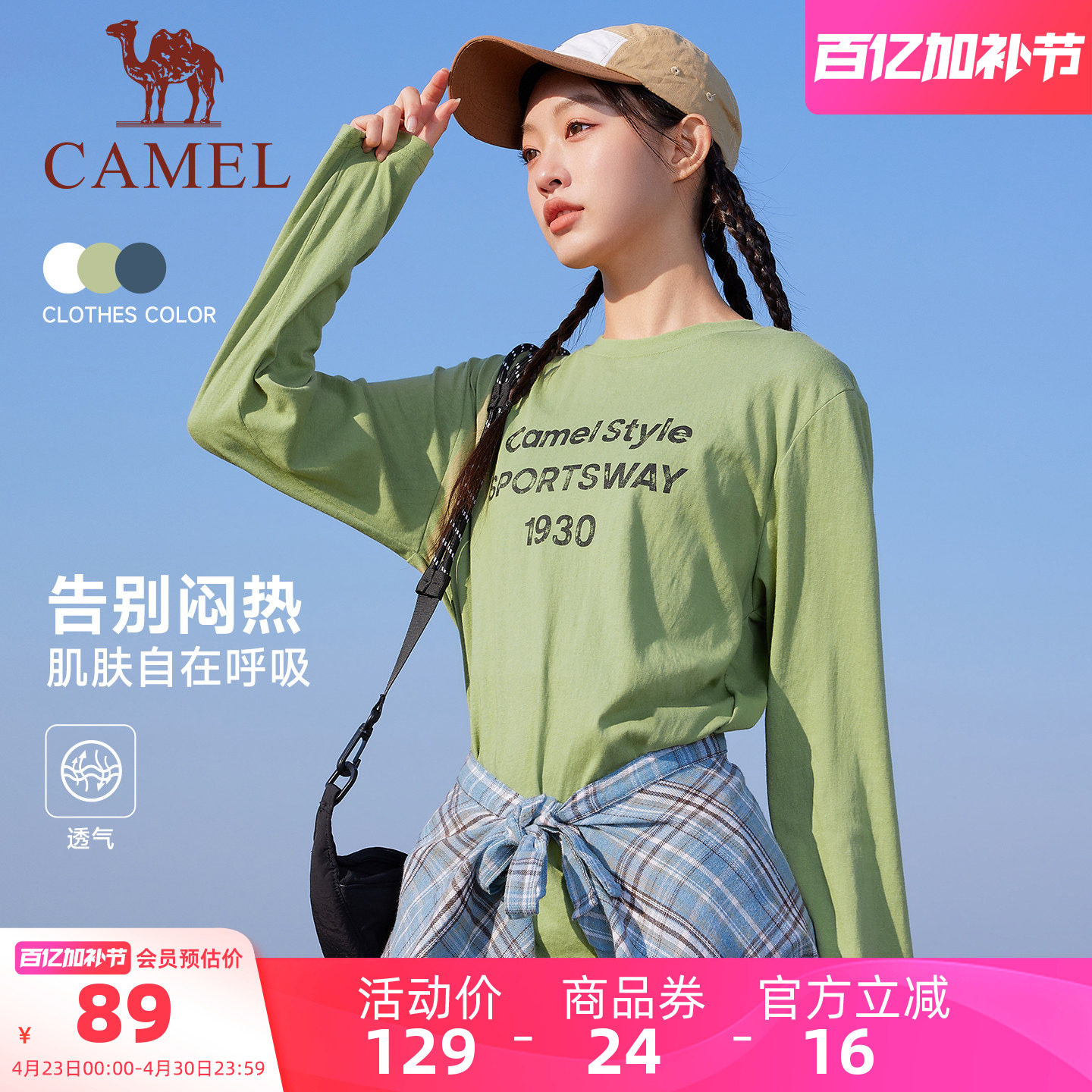 骆驼柔棉T神休闲长袖卫衣女款2026春季新款7A抗菌简约罩衫宽松T恤