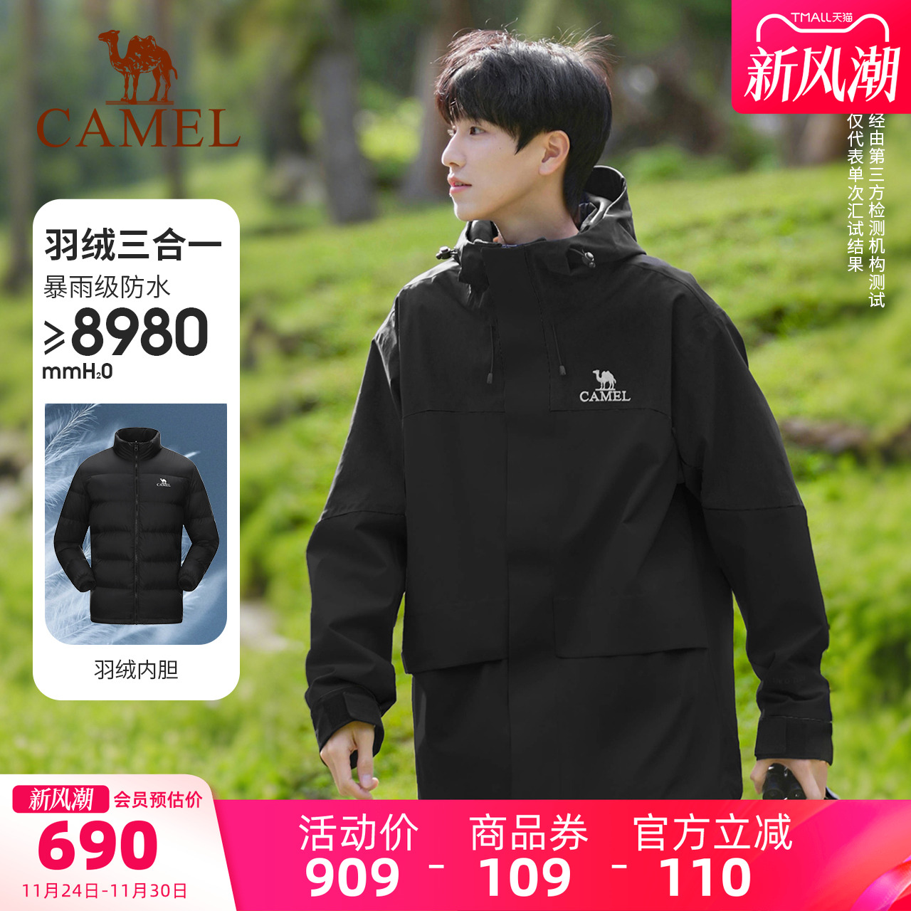 大朵蓬松羽绒内胆 三合一可拆卸款 防水防水